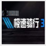 钢铁侠勇闯机器城无敌版